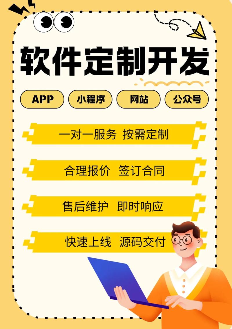 小程序定制开发：解锁商业新维度